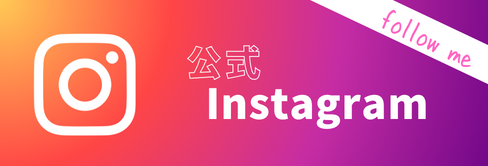 神戸国際大学附属高等学校Instagram